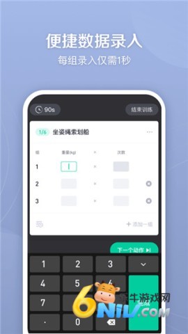 健身笔记