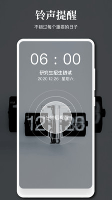 提醒事项 提醒事项