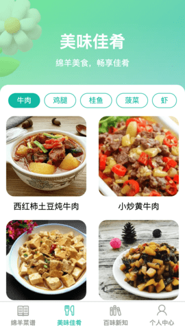 绵羊畅享