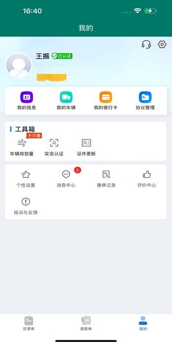 陇能智运