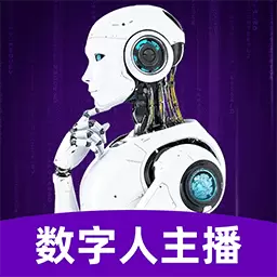 数字人主播