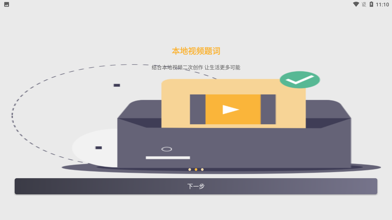 自拍提词器