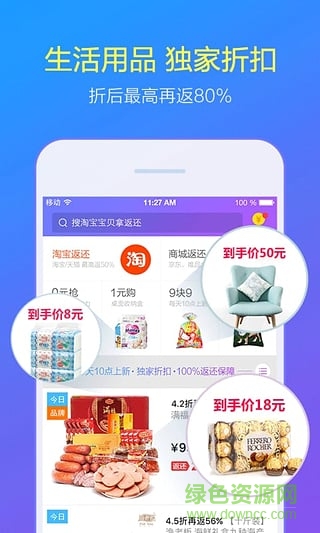 返还网