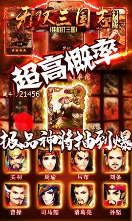 无双三国志幻想版