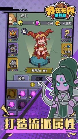 我在神界刷装备内购破解版