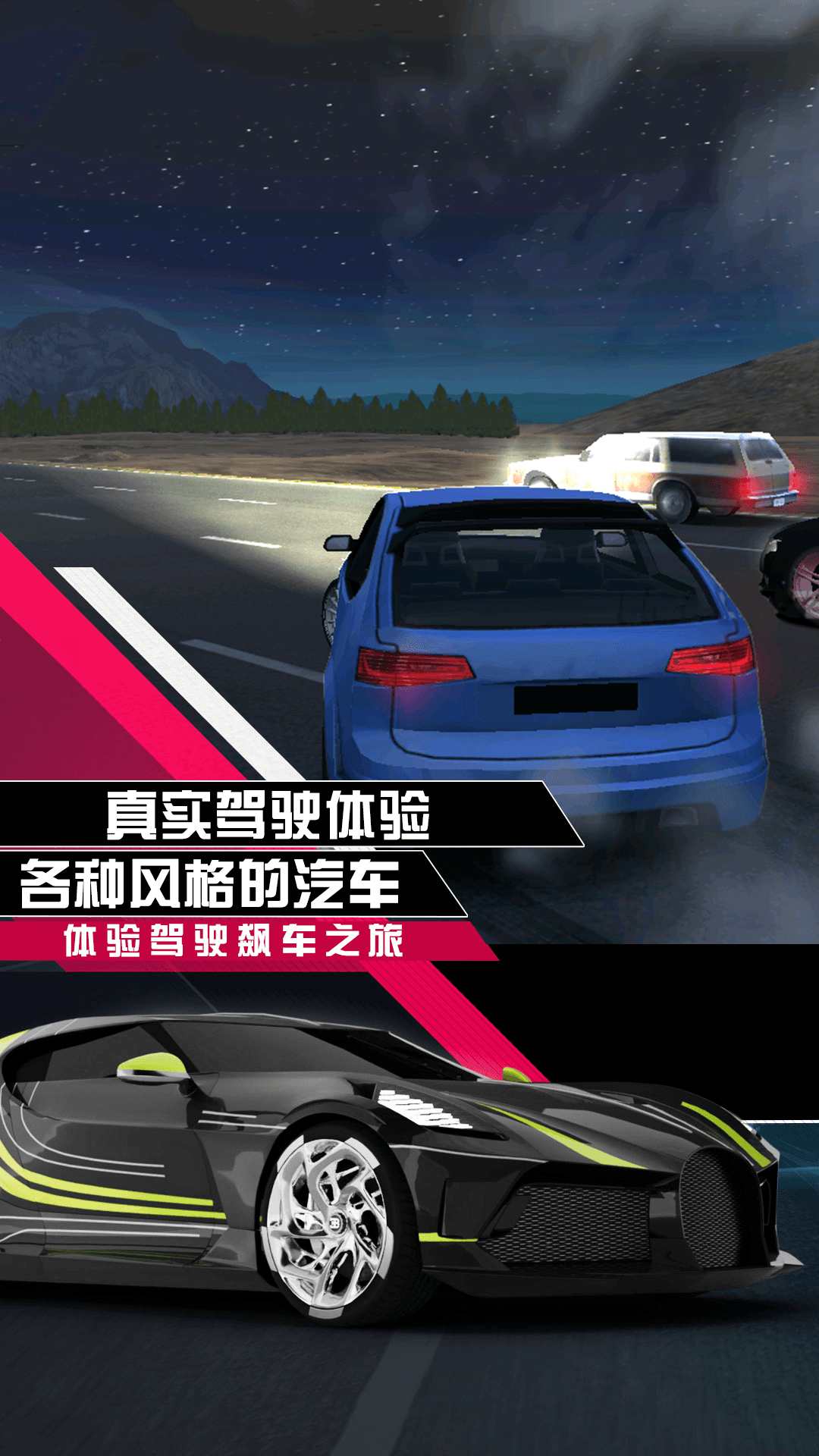 模拟驾驶游戏6