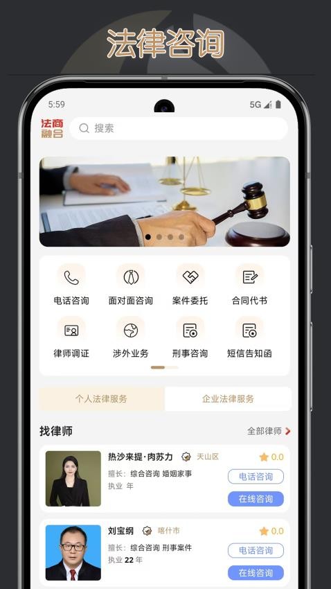 法商融合
