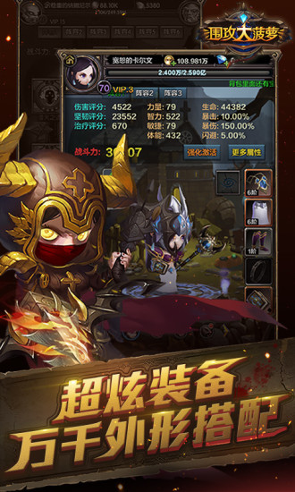 围攻大菠萝BT版