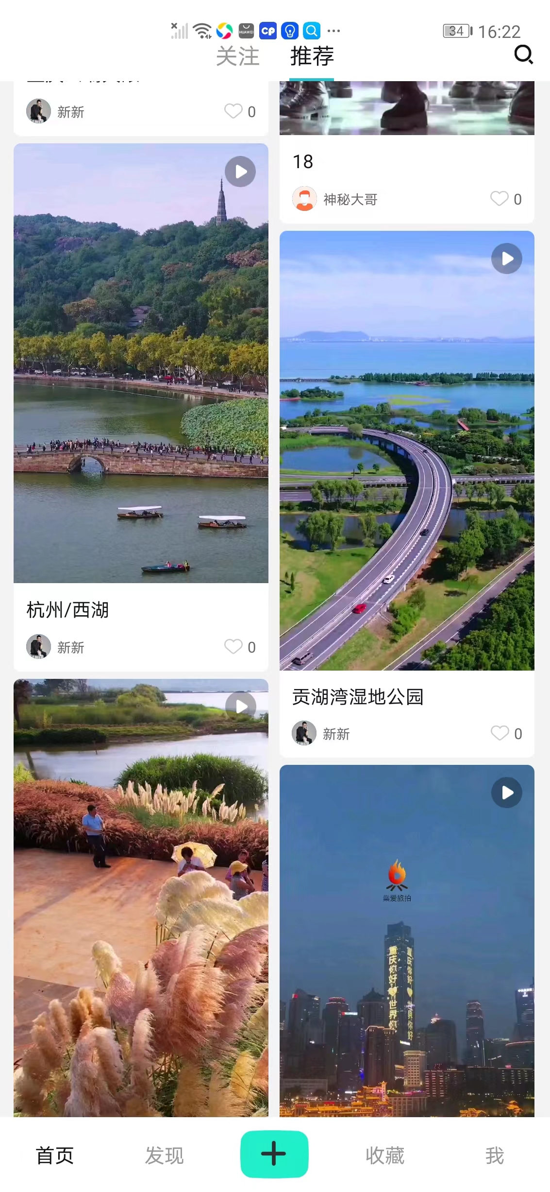 爱旅拍