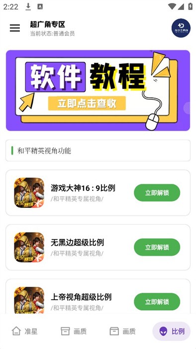 龙少工具箱官网入口软件