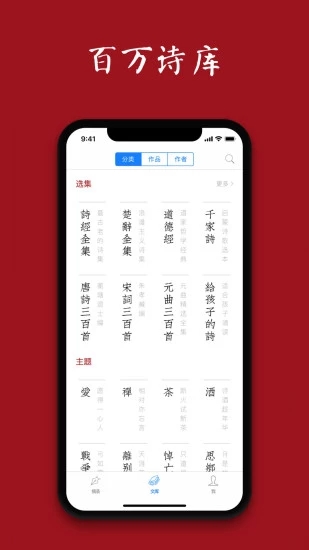 诗词之美