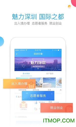 我的深圳