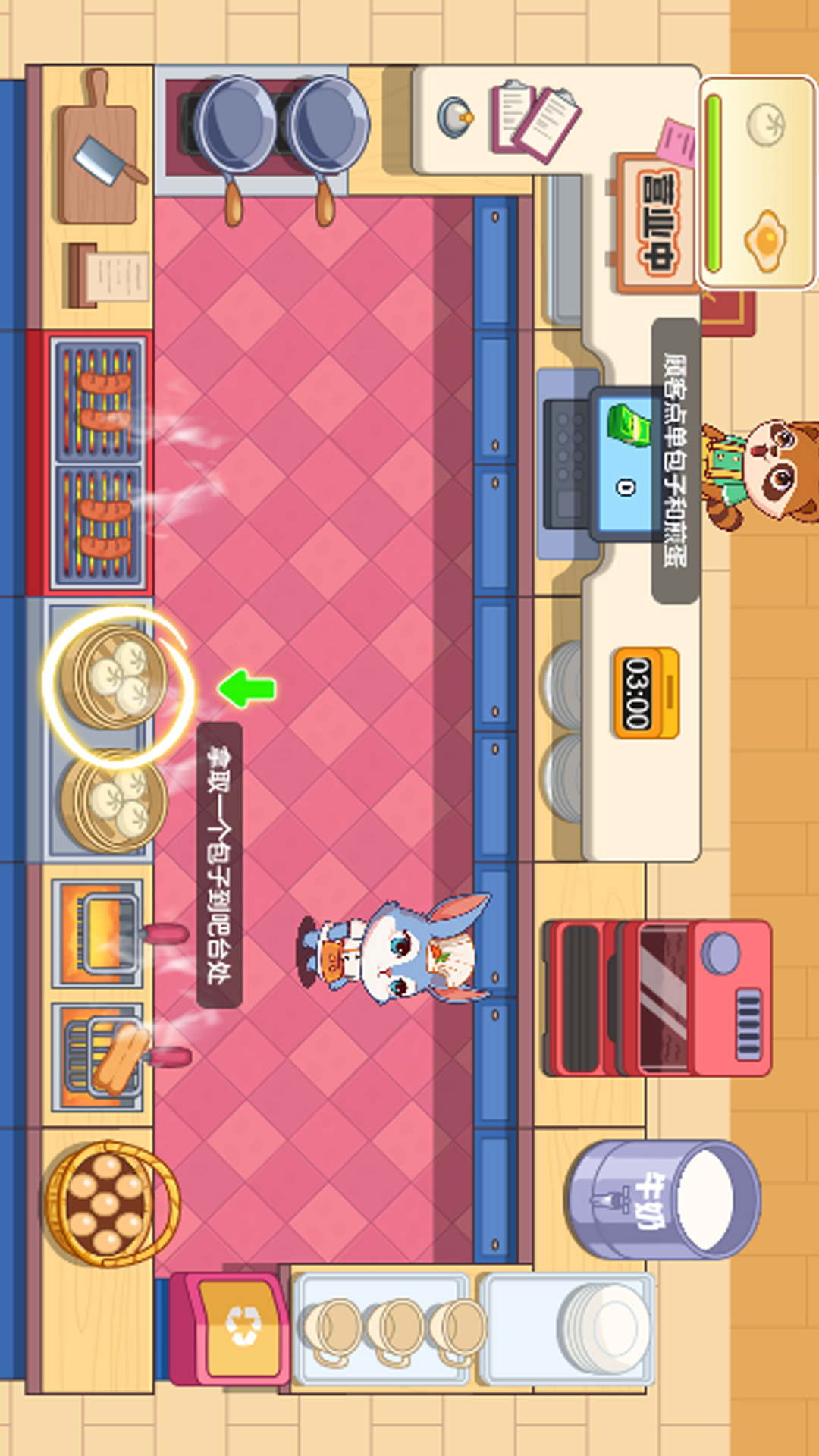 双人欢乐厨房 双人欢乐厨房