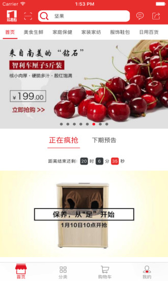 好易购商城