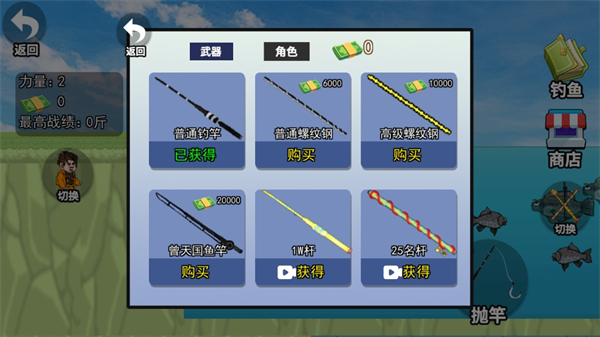 海洋钓鱼宗师
