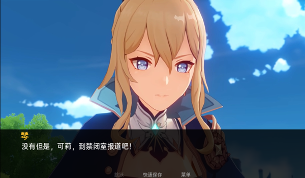 可莉的恶作剧 可莉的恶作剧