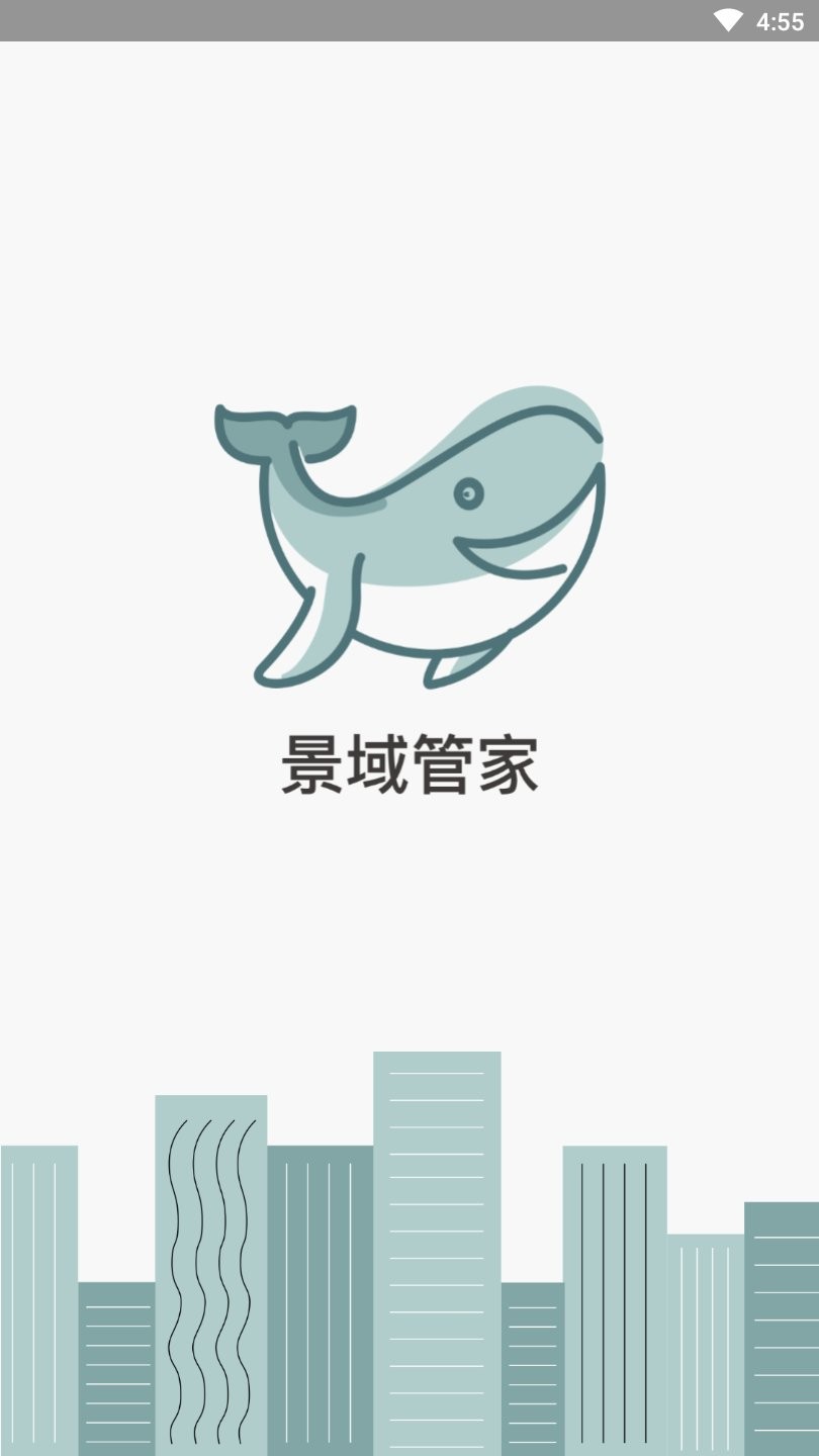 景域