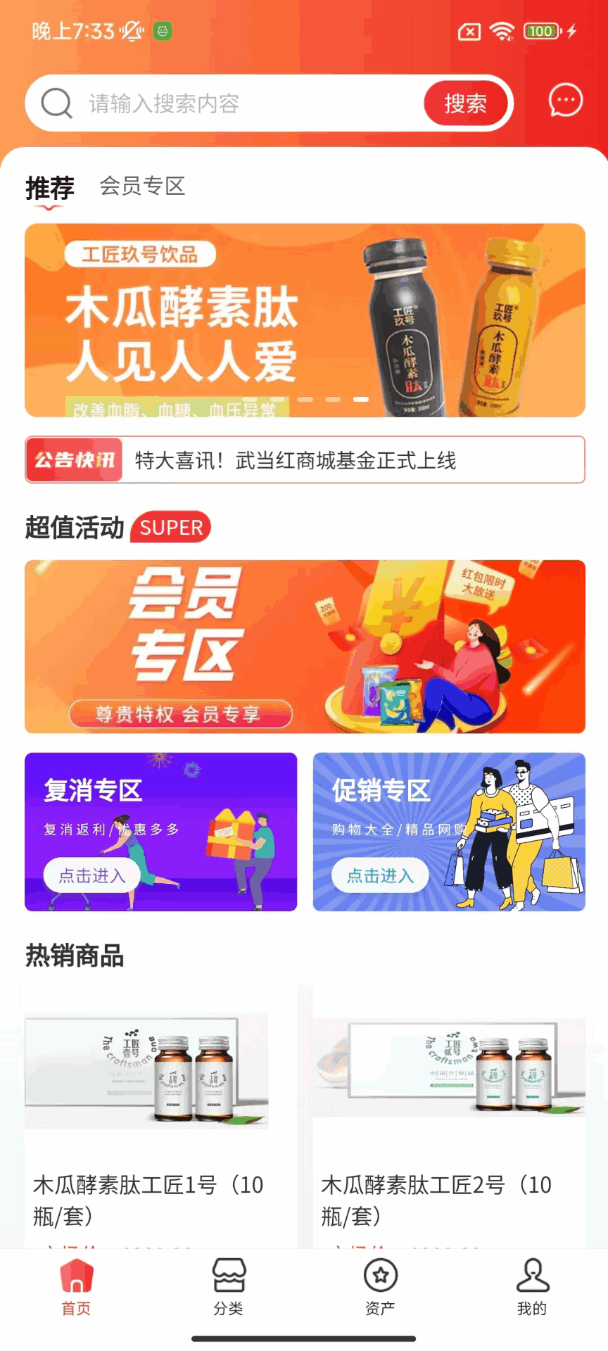 武当红