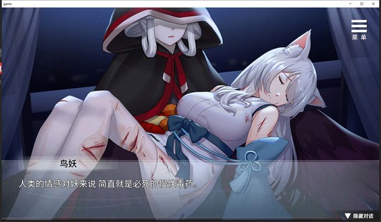 与狐妖的同居生活手游