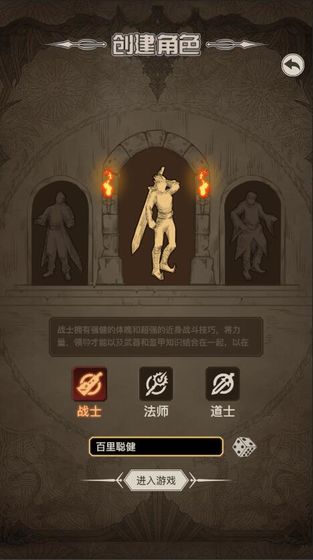 圣剑传奇之旅
