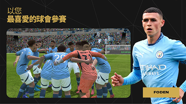 fifa24手机版