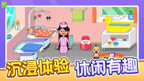 消防援救模拟