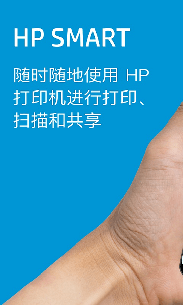 惠普打印机官方版