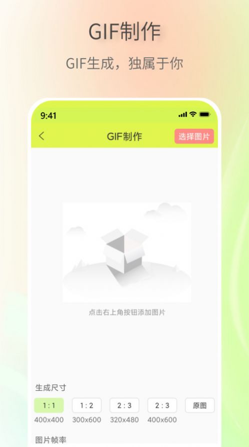 表情包创作助手