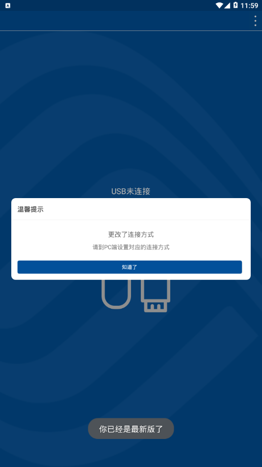 中国移动电子签名