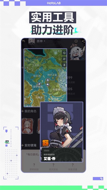 米游社国际版