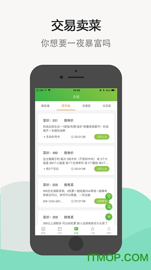 动森助手