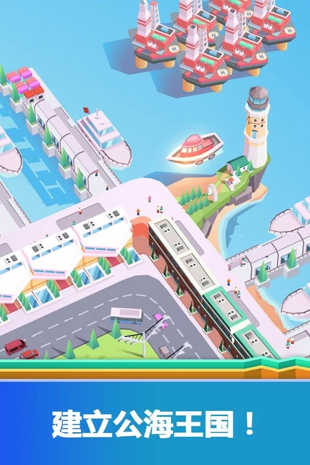 闲置港口大亨 闲置港口大亨