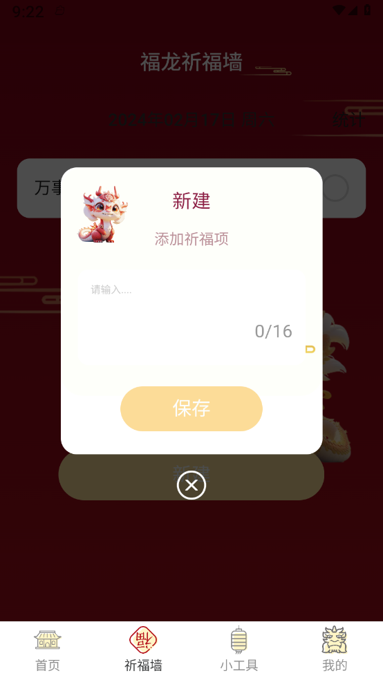 福龙WiFi