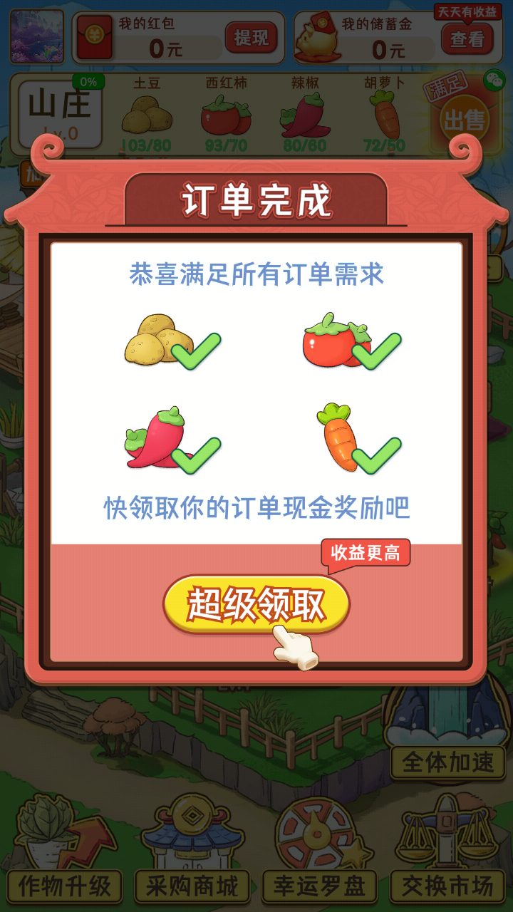 魔幻庄园 魔幻庄园