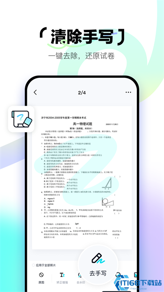 简单扫描
