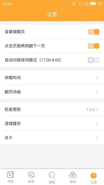 趣书网手机TXT免费