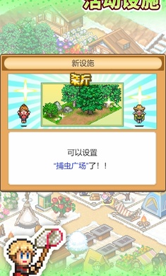 Forest Camp Story(开罗森丘露营地物语游戏)
