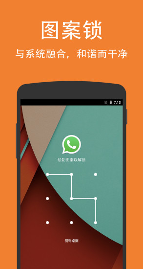  Smart AppLock