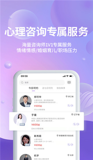 昭德心理