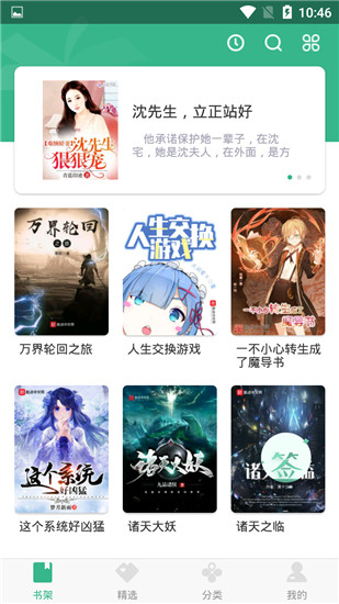 落初小说