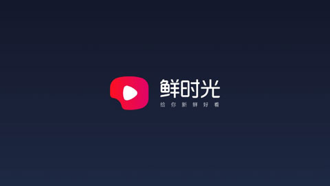 华数鲜时光