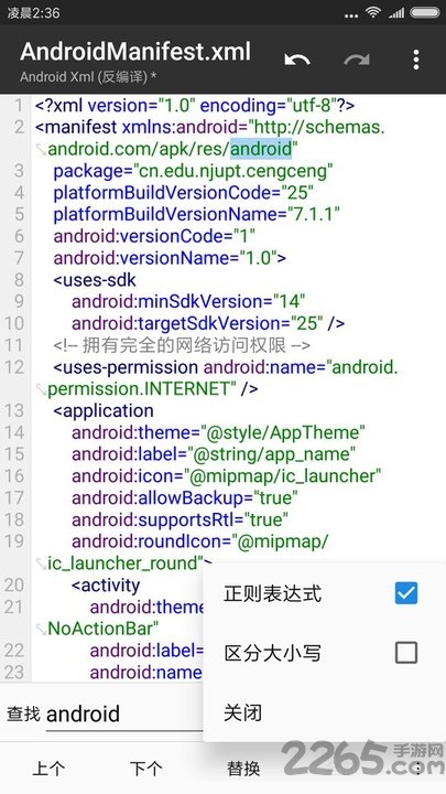 mt管理器下载