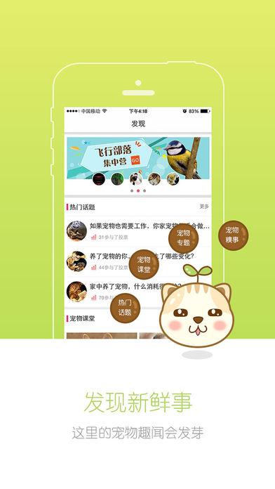 桌面宠物秀