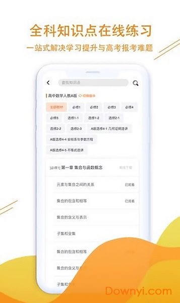 新学涯