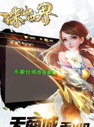 诛仙世界助手2025正式版软件