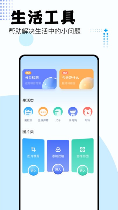 吾爱工具箱