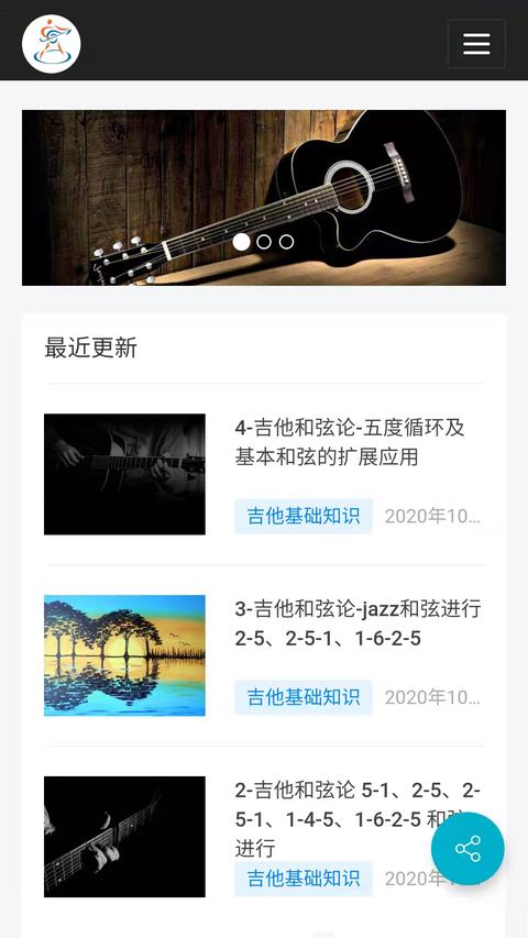 视唱练耳大师app手机版