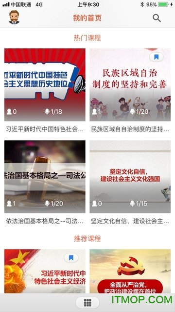 云民大思政