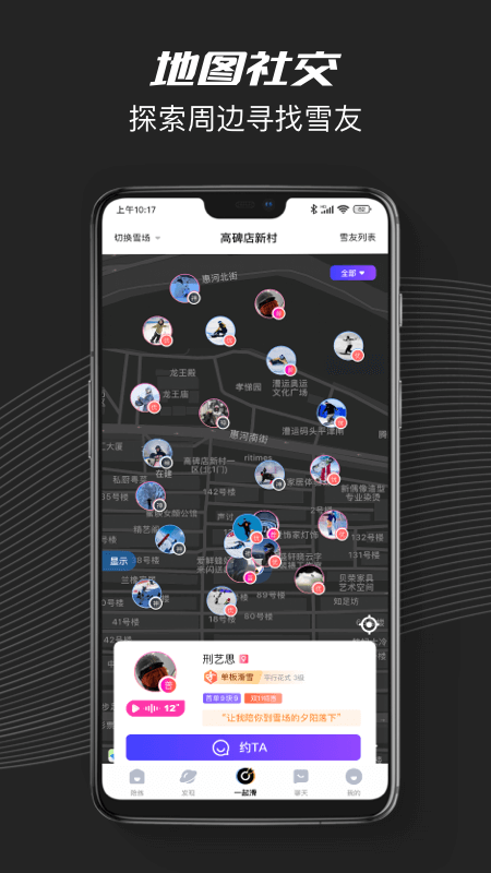 Yeti野帝