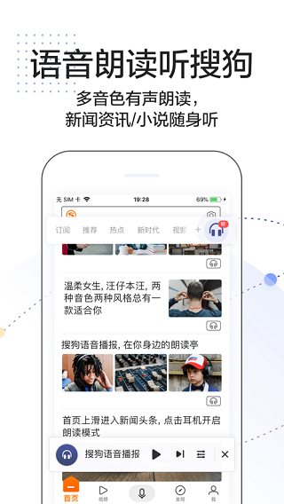 搜狗搜索bingo软件